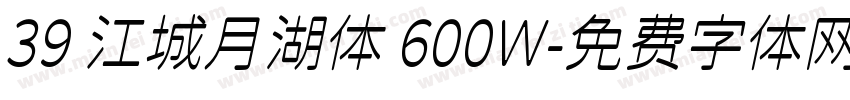 39 江城月湖体 600W字体转换